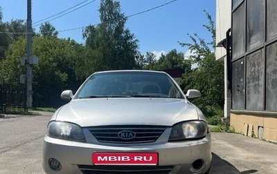 KIA Spectra II (LD), 2006 год, 195 000 рублей, 1 фотография