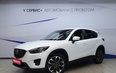 Mazda CX-5 II, 2016 год, 1 990 000 рублей, 1 фотография