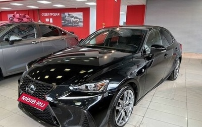 Lexus IS III, 2018 год, 2 950 000 рублей, 1 фотография