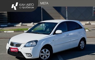 KIA Rio II, 2011 год, 693 000 рублей, 1 фотография