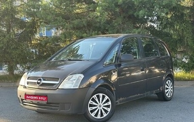 Opel Meriva, 2003 год, 269 000 рублей, 1 фотография