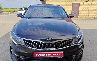 KIA Optima IV, 2017 год, 1 950 000 рублей, 1 фотография