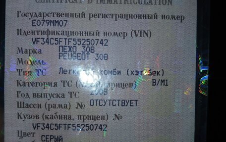 Peugeot 308 II, 2008 год, 500 000 рублей, 29 фотография