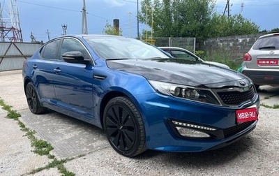 KIA Optima III, 2013 год, 1 300 000 рублей, 1 фотография