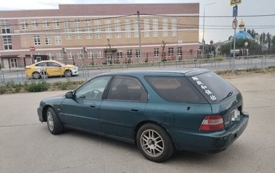 Honda Accord VII рестайлинг, 1995 год, 260 000 рублей, 1 фотография