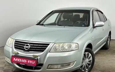 Nissan Almera Classic, 2007 год, 465 000 рублей, 1 фотография