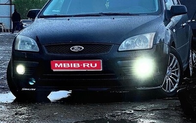 Ford Focus II рестайлинг, 2006 год, 420 000 рублей, 1 фотография