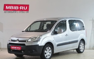 Citroen Berlingo II рестайлинг, 2012 год, 559 000 рублей, 1 фотография