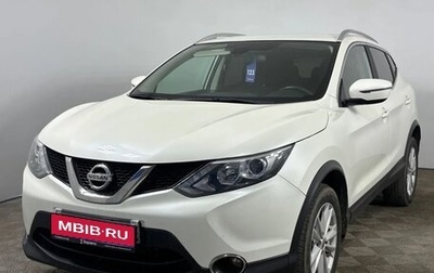 Nissan Qashqai, 2018 год, 1 780 000 рублей, 1 фотография