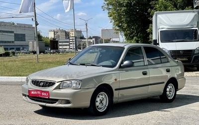 Hyundai Accent II, 2008 год, 297 000 рублей, 1 фотография