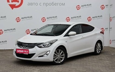 Hyundai Elantra V, 2014 год, 1 099 000 рублей, 1 фотография