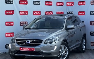Volvo XC60 II, 2015 год, 2 799 990 рублей, 1 фотография