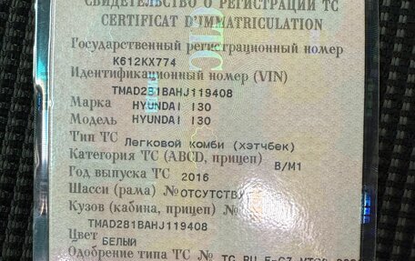 Hyundai i30 II рестайлинг, 2016 год, 950 000 рублей, 8 фотография