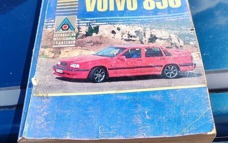 Volvo 850, 1993 год, 333 000 рублей, 7 фотография