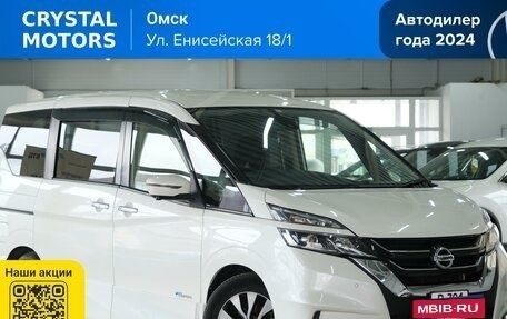 Nissan Serena IV, 2017 год, 2 199 000 рублей, 1 фотография