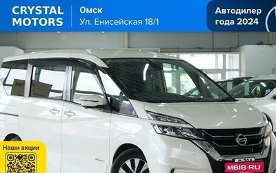 Nissan Serena IV, 2017 год, 2 199 000 рублей, 1 фотография