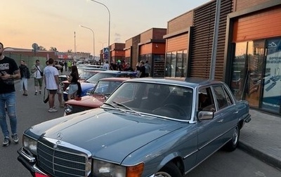 Mercedes-Benz S-Класс, 1977 год, 2 122 000 рублей, 1 фотография