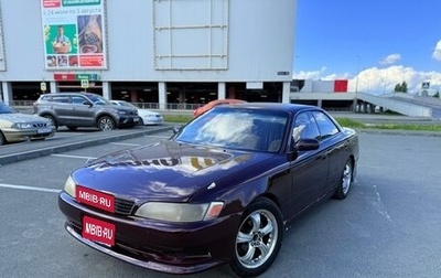 Toyota Mark II VIII (X100), 1993 год, 400 000 рублей, 1 фотография