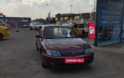 KIA Spectra II (LD), 2006 год, 220 000 рублей, 1 фотография
