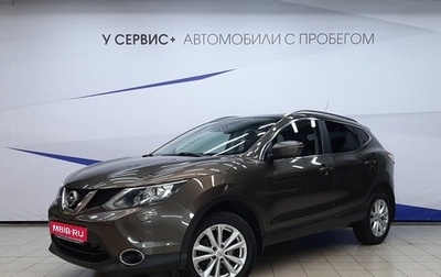 Nissan Qashqai, 2014 год, 1 230 000 рублей, 1 фотография