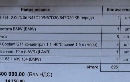 BMW 5 серия, 2009 год, 1 850 000 рублей, 12 фотография