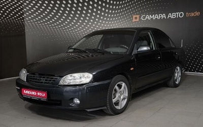 KIA Spectra II (LD), 2008 год, 231 000 рублей, 1 фотография