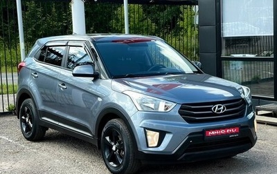 Hyundai Creta I рестайлинг, 2019 год, 1 699 000 рублей, 1 фотография