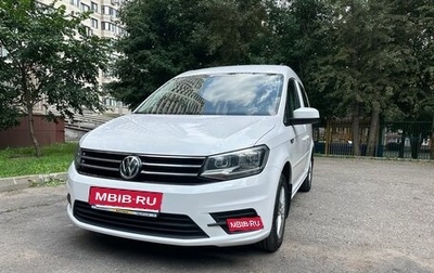 Volkswagen Caddy IV, 2017 год, 1 600 000 рублей, 1 фотография