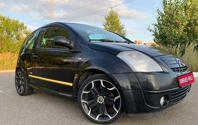 Citroen C2, 2004 год, 400 000 рублей, 1 фотография