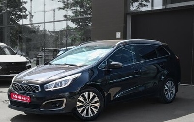 KIA cee'd III, 2018 год, 1 395 000 рублей, 1 фотография