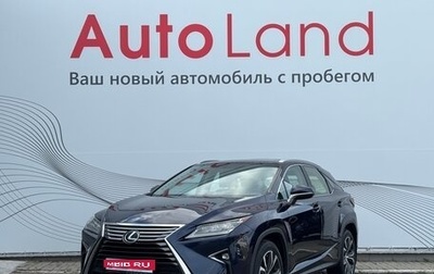 Lexus RX IV рестайлинг, 2017 год, 2 850 000 рублей, 1 фотография