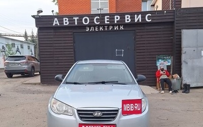 Hyundai Elantra IV, 2008 год, 620 000 рублей, 1 фотография
