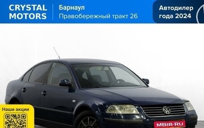 Volkswagen Passat B5+ рестайлинг, 2002 год, 459 000 рублей, 1 фотография