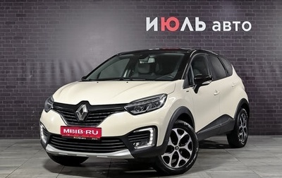 Renault Kaptur I рестайлинг, 2017 год, 1 875 000 рублей, 1 фотография