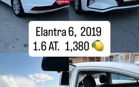 Hyundai Elantra VI рестайлинг, 2019 год, 1 380 000 рублей, 10 фотография