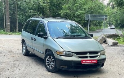 Dodge Caravan III, 1999 год, 120 000 рублей, 1 фотография