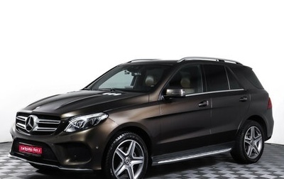 Mercedes-Benz GLE, 2017 год, 3 599 000 рублей, 1 фотография