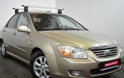KIA Cerato I, 2007 год, 449 000 рублей, 1 фотография