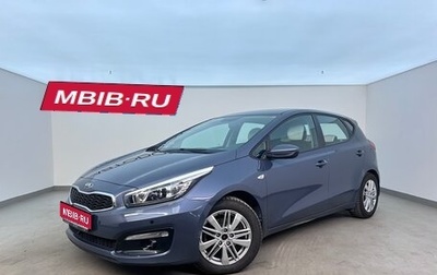 KIA cee'd III, 2018 год, 1 495 000 рублей, 1 фотография