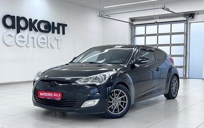 Hyundai Veloster I рестайлинг, 2012 год, 1 010 000 рублей, 1 фотография