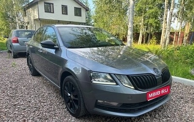Skoda Octavia, 2020 год, 2 099 000 рублей, 1 фотография