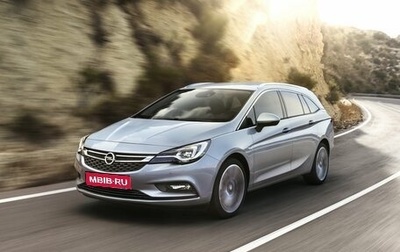 Opel Astra K, 2019 год, 1 470 000 рублей, 1 фотография