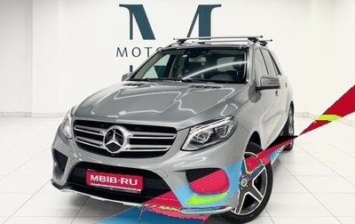 Mercedes-Benz GLE, 2015 год, 3 200 000 рублей, 1 фотография