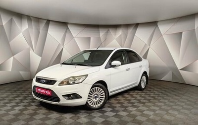 Ford Focus II рестайлинг, 2011 год, 599 000 рублей, 1 фотография