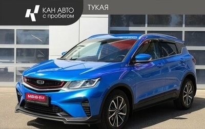 Geely Coolray I, 2020 год, 1 596 990 рублей, 1 фотография