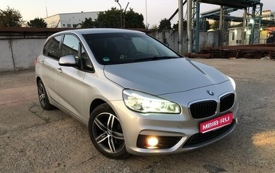 BMW 2 серия Active Tourer F45, 2017 год, 1 990 000 рублей, 1 фотография