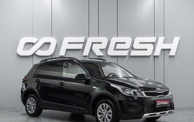 KIA Rio IV, 2019 год, 1 209 000 рублей, 1 фотография
