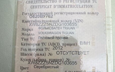Volkswagen Tiguan I, 2012 год, 1 350 000 рублей, 11 фотография