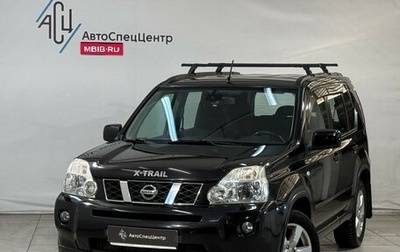 Nissan X-Trail, 2008 год, 1 099 800 рублей, 1 фотография