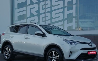 Toyota RAV4, 2018 год, 2 520 000 рублей, 1 фотография